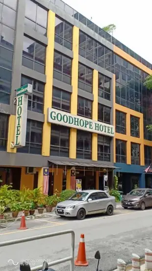科拉納哈啞好望角大飯店GoodHope Hotel Kelana Jaya