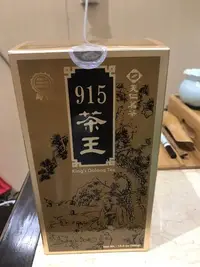 在飛比找Yahoo!奇摩拍賣優惠-【澄韻堂】代購天仁茗茶915茶王清香人蔘烏龍茶8兩300克1