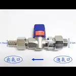 【台製】超流量瓦斯開關（4分外牙+3分插心） 超流量 遮斷器 調整器 安全 球閥 考克 天然 瓦斯 開關 超流 遮斷