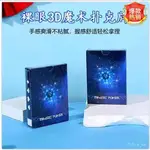 ⚡台灣熱銷⚡【優質】裸眼3D魔術撲剋牌第8款平行眼撲剋魔術道具，魔術卡牌高 NJYN