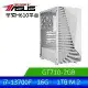 華碩平台 [狂龍鬥皇]i7十六核GT710獨顯電腦 (i7-13700F/16G/GT710/1TB_M2 )