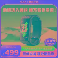 在飛比找Yahoo!奇摩拍賣優惠-didoP1睡眠監測手環智能心率運動血壓心電風險評估儀深度檢