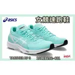 ASICS 亞瑟士 競速跑鞋 女款 TARTHER RP 3 虎走 輕量  路跑 訓練 1012B292-401 大自在