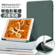 學良3C-2022款12.9平闆air5電腦pro11殻10.2mini5帶筆槽適用ipad10保護套