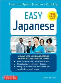 在飛比找三民網路書店優惠-Easy Japanese ─ Learn to Speak