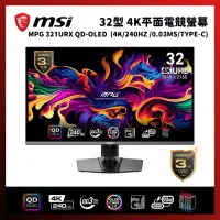 在飛比找PChome24h購物優惠-MSI 微星 MPG 321URX QD-OLED 32吋 