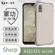 SHARP 夏普 AQUOS wish『軍功防摔殼』O-ONE品牌新型結構專利M565508 通過美國軍規防摔認證標準MID810G