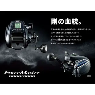 源豐釣具 SHIMANO 20 ForceMaster 9000 FM9000 FM 9000 電動捲線器 電捲