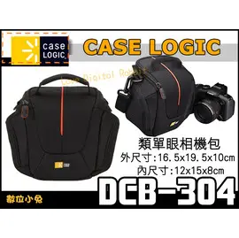 數位小兔 美國 Case Logic DCB-304 類單眼相機包 斜背 側背包 攝影包 相機套 GF2 GF3 NEX-5N NEX-C3