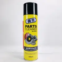 在飛比找蝦皮購物優惠-鋼克 原裝進口 GUNK 引擎化油器清潔劑 清除積碳油污 化