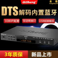 在飛比找露天拍賣優惠-奇聲(Qisheng)5.1家用DVD播放器DTS解碼HDM