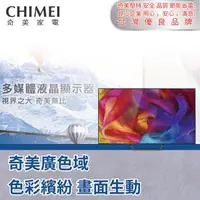 在飛比找森森購物網優惠-【CHIMEI 奇美】 55吋4K聯網電視(含安裝)TL-5