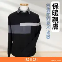 在飛比找ETMall東森購物網優惠-oillio 歐洲貴族 男裝 長袖針織衫 線衫 彈力 防皺 