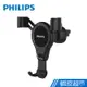 Philips 飛利浦重力式車用手機支架(DLK3412N) 現貨 蝦皮直送