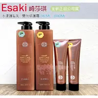 在飛比找蝦皮購物優惠-☆發泡糖 崎莎琪 E-saki 3.0 水漾護髮乳 / 3.