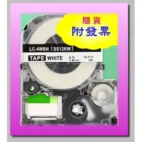 在飛比找蝦皮購物優惠-附發票 EPSON LC-4WBN 12mm 白底黑字 標籤