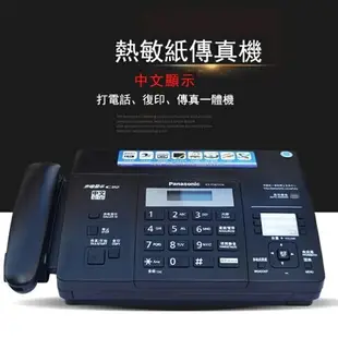 限時下殺Panasonic國際牌松下KX-FT876CN中文顯示自動切刀熱感紙傳真機影印辦公室