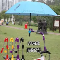 在飛比找蝦皮購物優惠-電動車雨傘架電瓶腳踏車撐傘支架雨傘支架遮陽推車嬰兒車固定神器