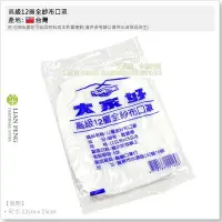 在飛比找Yahoo!奇摩拍賣優惠-【工具屋】*含稅* 大家好 高級12層全紗布口罩 紅盒-盒裝