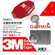 3M 雙面膠 GARMIN GDR DashCam 支架 專用【九角形】防水 耐高溫 46 66 MINI 天燈 適用【加助黏劑更黏】3M01 破盤王 台南