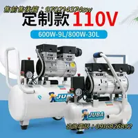 在飛比找樂天市場購物網優惠-熱賣110v颶霸空壓機小型110V可定製氣泵550w600w