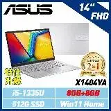 在飛比找遠傳friDay購物精選優惠-【直升16G】ASUS X1404VA-0031S1335U