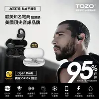 在飛比找PChome24h購物優惠-【TOZO】OpenBuds降噪開放式氣傳導無線藍牙耳機