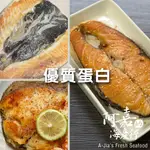 【阿嘉的海產行】優質蛋白組合(鮮凍智利鮭魚片+厚切扁鱈+無刺虱目魚肚)