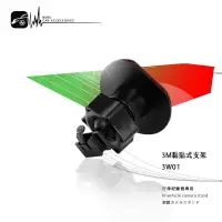 在飛比找樂天市場購物網優惠-【299超取免運】3W01【3M黏貼式支架-山型】行車紀錄器