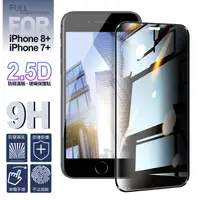 在飛比找PChome24h購物優惠-NISDA for iPhone 8 plus / iPho