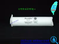 在飛比找Yahoo!奇摩拍賣優惠-【艾瓦得淨水】台灣製PUREFER 高容雜10吋PP濾心 美