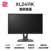 在飛比找PChome24h購物優惠-【螢幕滑鼠組】Zowie by BenQ XL2411K(2