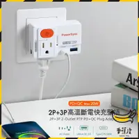 在飛比找蝦皮購物優惠-｜香蕉皮｜群加 PowerSync 2P+3P 1開2插 高