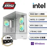 微星B660平台【PS之島VIIIW】I5十核RTX3060獨顯WIN11PRO電玩機(I5-13400F/32G/1TB_M.2)