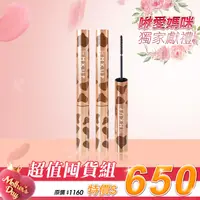 在飛比找Yahoo奇摩購物中心優惠-MKUP 美咖 【母親節囤貨專區】狠大眼睫毛膏 2.8g 二