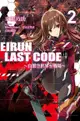 Eirun Last Code～自架空世界至戰場～(02)