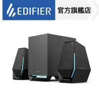 在飛比找ETMall東森購物網優惠-EDIFIER G1500 MAX 2.1桌面電競喇叭