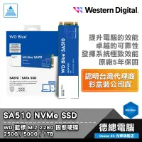 在飛比找蝦皮商城優惠-WD 威騰 SA510 固態硬碟 SSD M.2 2280 