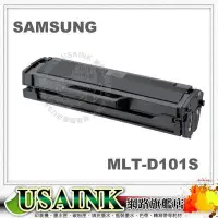 在飛比找Yahoo!奇摩拍賣優惠-~SAMSUNG (三星)MLT-D101S相容碳粉匣  適