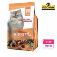 在飛比找momo購物網優惠-【Phoenix 菲尼斯】菲尼斯貓食-煙燻雞肉口味9kg(福