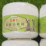 AIRSTOPET 亞里士 茶樹油軟膏