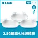 D-Link 友訊 AQUILA PRO AI M60-3W 三入組 AX6000 Wi-Fi 6 MESH雙頻無線路由器分享器