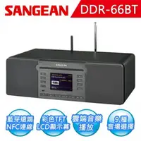 在飛比找樂天市場購物網優惠-SANGEAN 山進 數位多功能音響 DDR-66BT