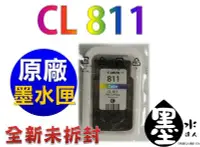 在飛比找Yahoo!奇摩拍賣優惠-【耗材福利社】CANON CL 811彩色 原廠盒裝墨水匣 