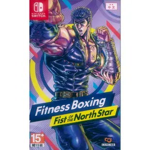 NS Switch 健身拳擊 北斗神拳 你已經瘦了 中文亞版