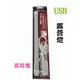 【百貨商城】 LED 燈 燈條 USB 照明 螢幕燈 環保 節能 應急燈 燈管 露營燈