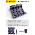 【ANGEL 精品館 】NOKOSER T4 智能充電器MICRO USB及TYPE-C線輸入