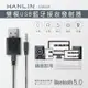 【英才星】HANLIN-USB2M-雙模USB藍牙接收發射器 (5.3折)