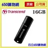 (含稅/公司貨) 創見 隨身碟 16GB JetFlash 700 TS16GJF700 JF700 Transcend USB 16G