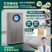 在飛比找momo購物網優惠-【Coway】10-20坪 二合一噴射循環清淨機 AP-15